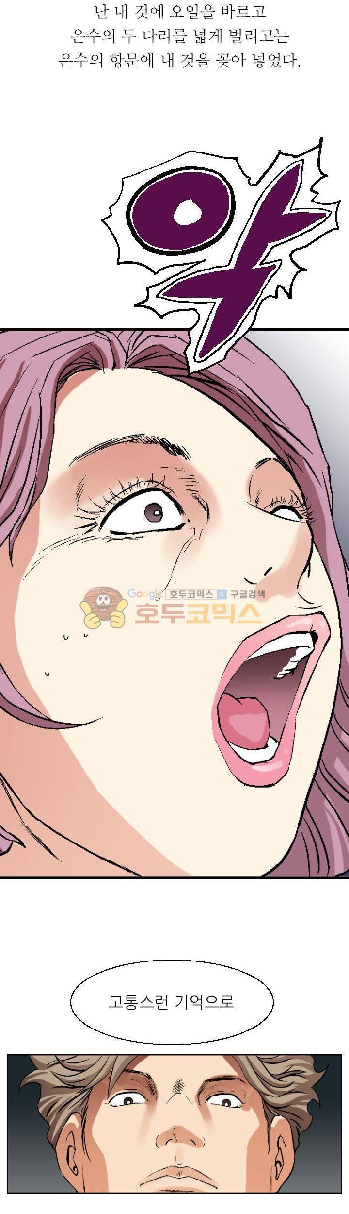 유혹자 1화 26