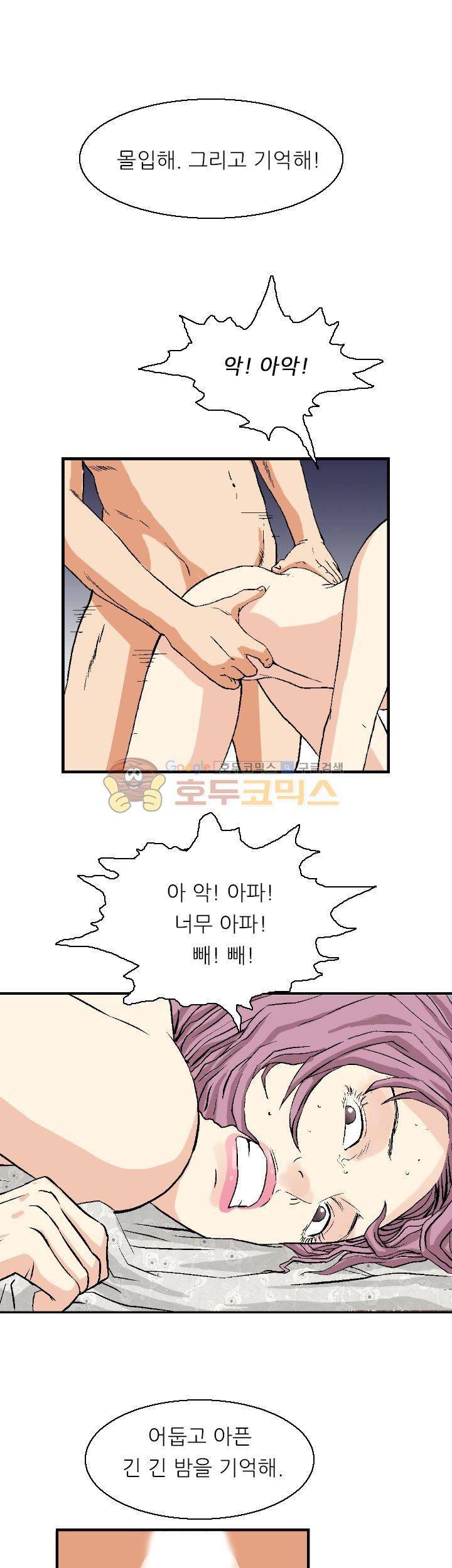 유혹자 1화 29