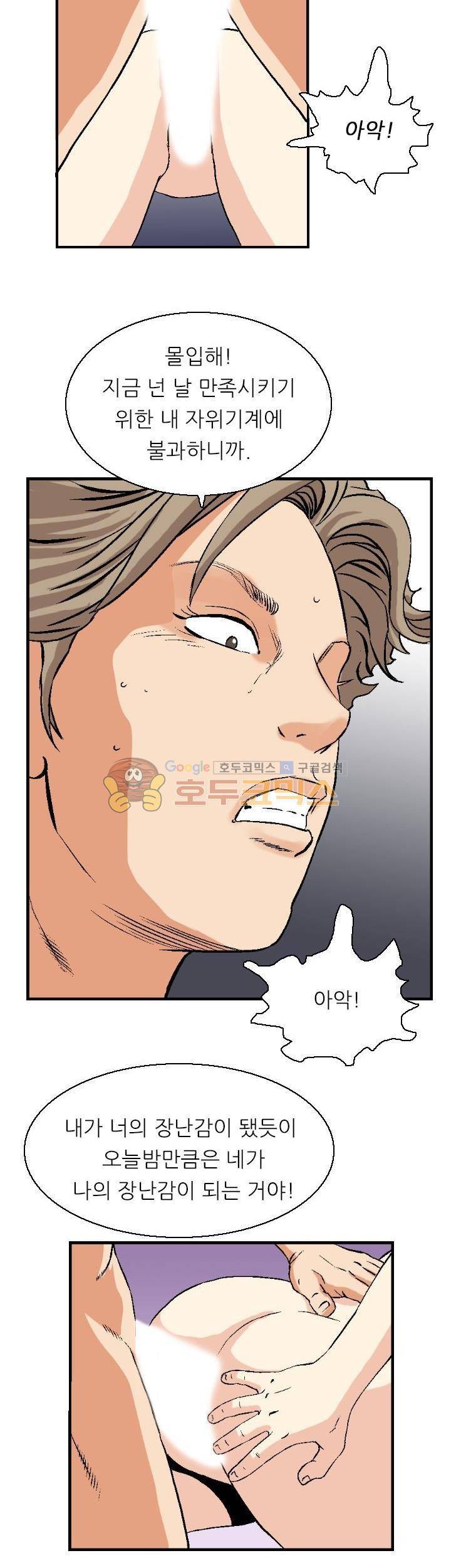 유혹자 1화 30