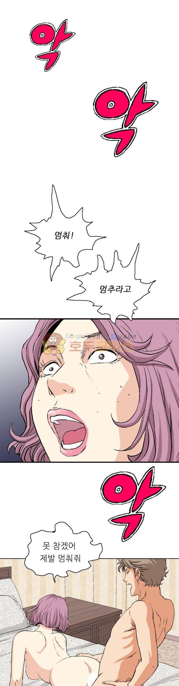 유혹자 1화 31