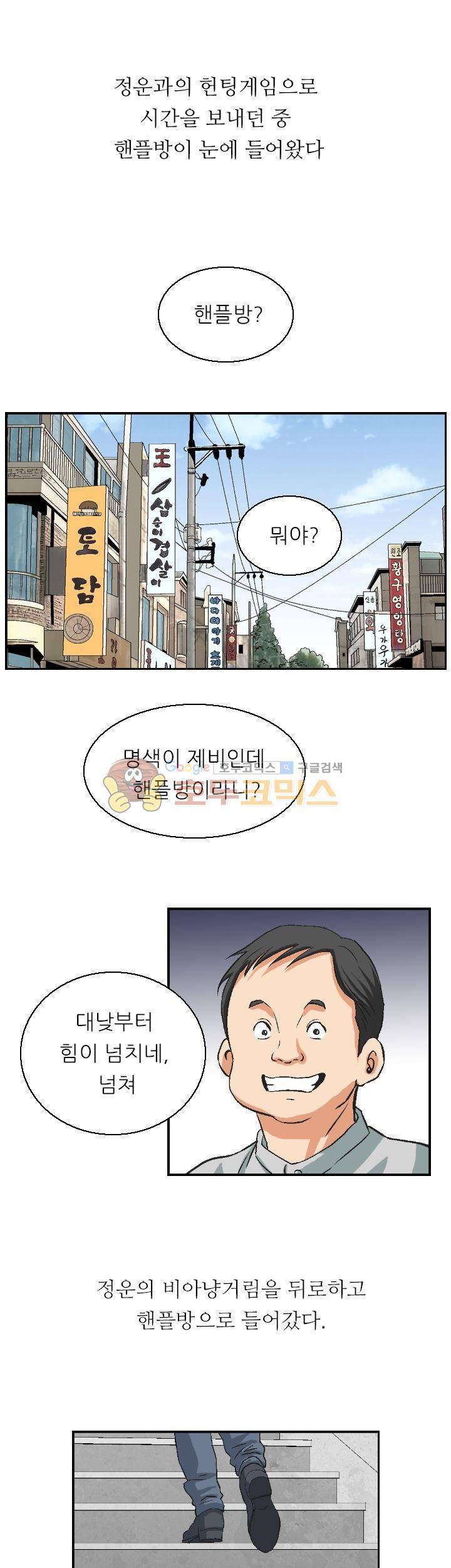 유혹자 5화 1