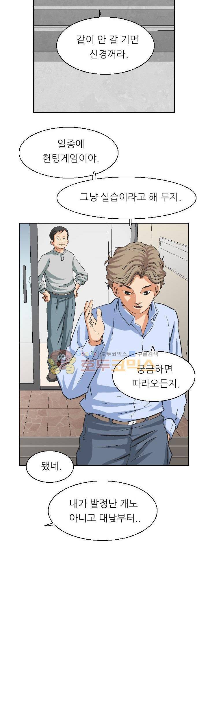 유혹자 5화 2