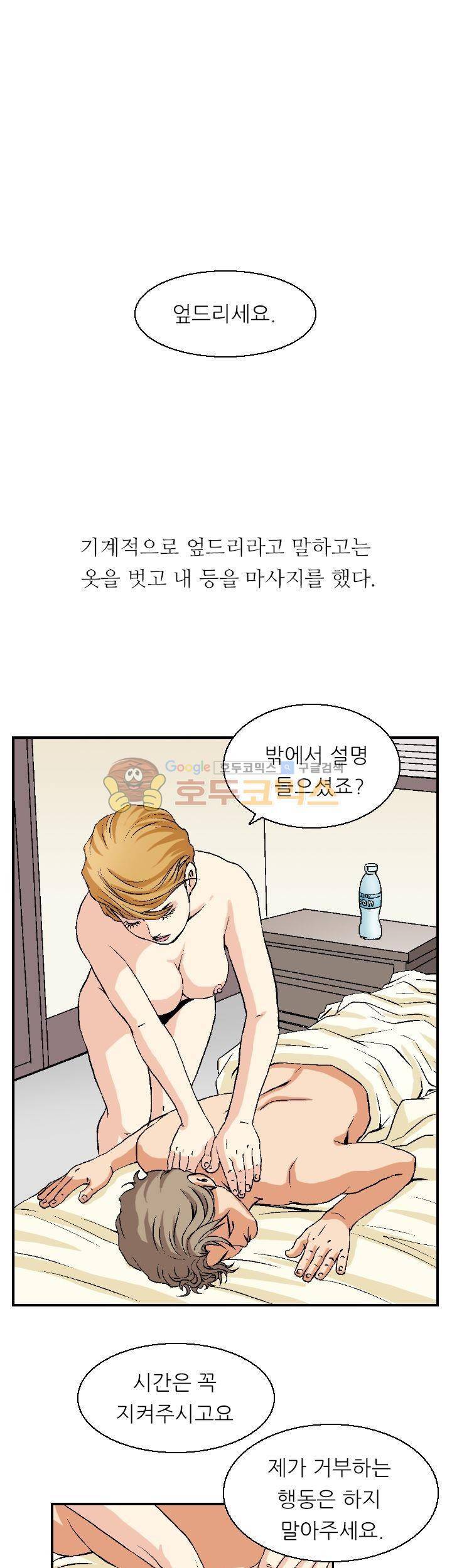 유혹자 5화 7