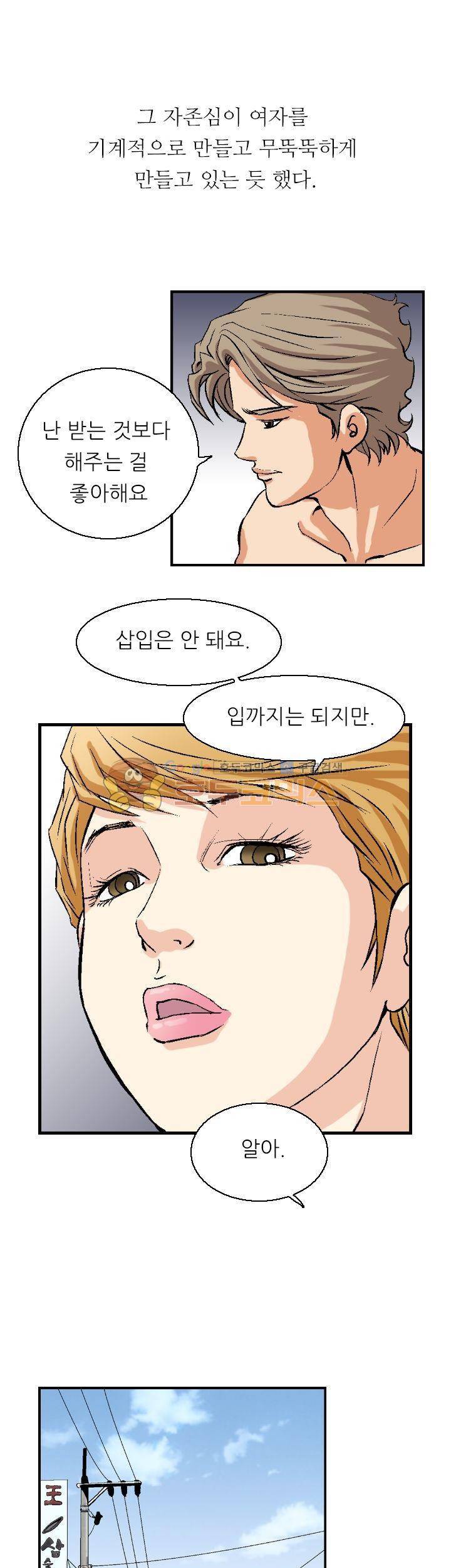 유혹자 5화 11