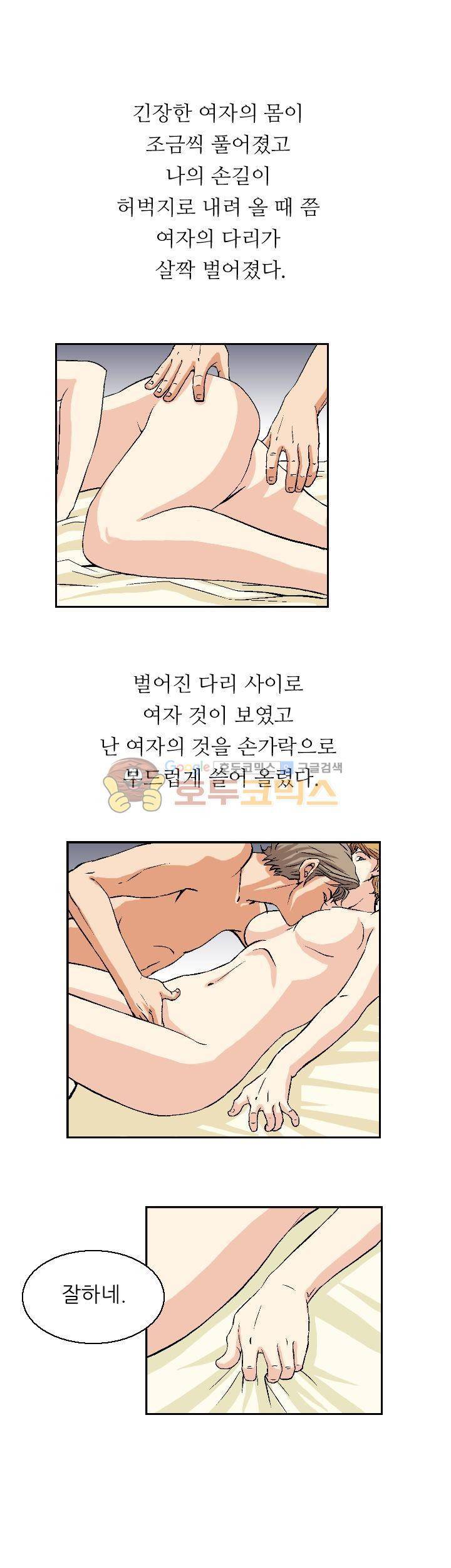 유혹자 5화 13