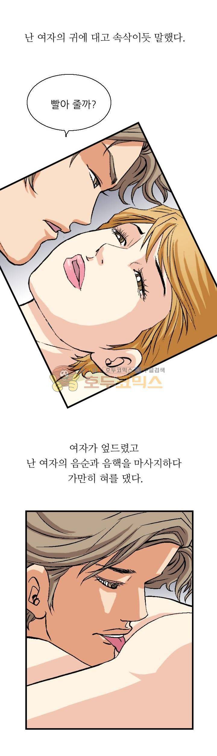 유혹자 5화 14