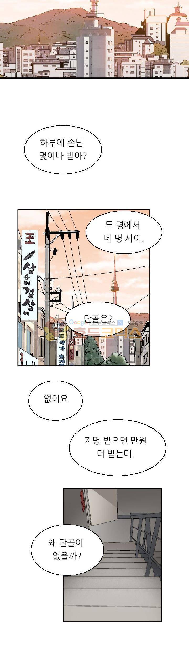 유혹자 5화 18