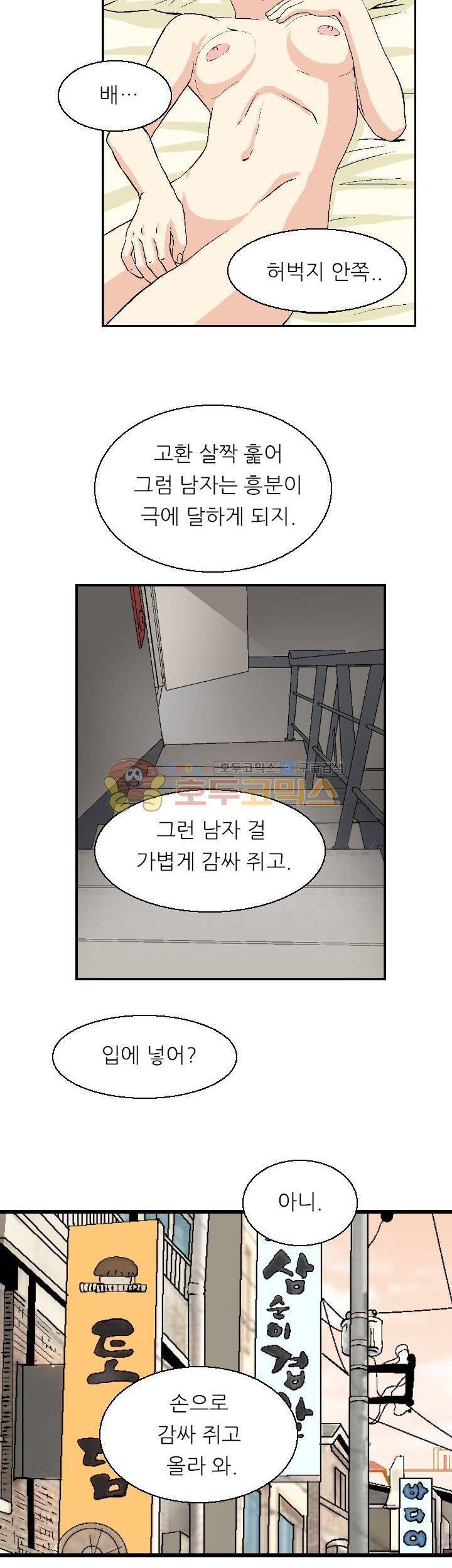 유혹자 5화 20