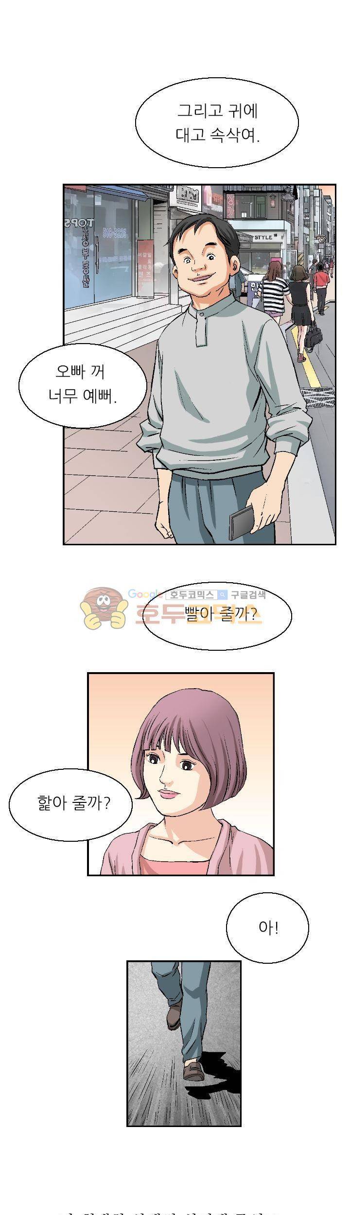 유혹자 5화 21