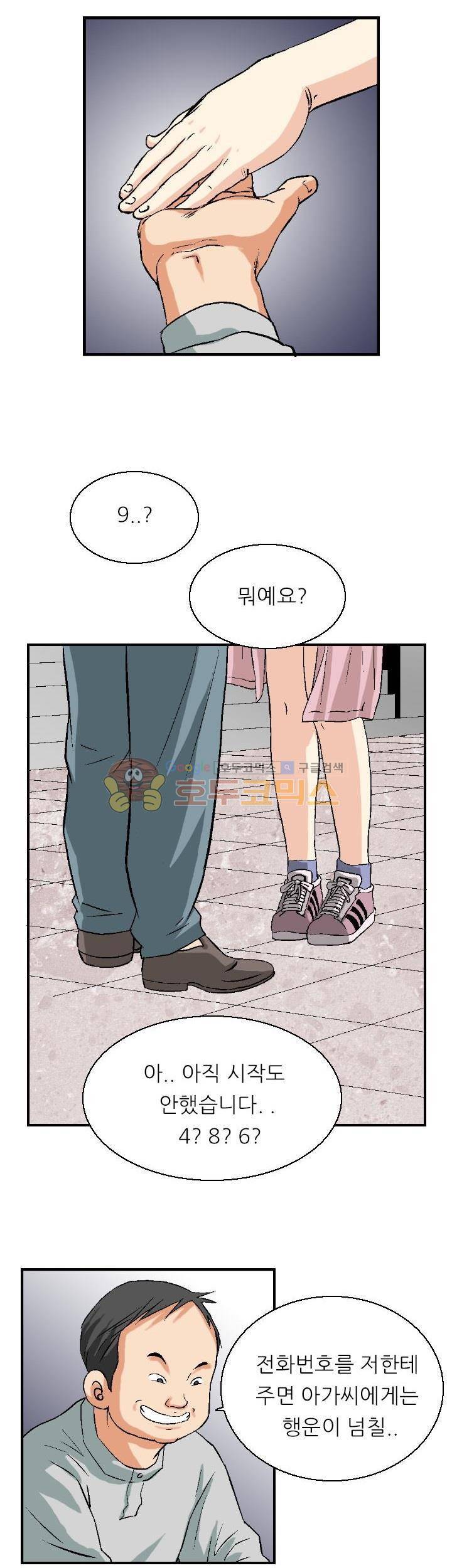 유혹자 5화 24
