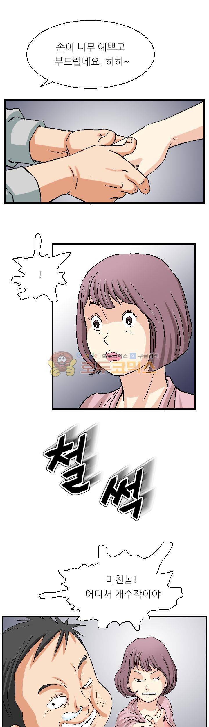 유혹자 5화 25