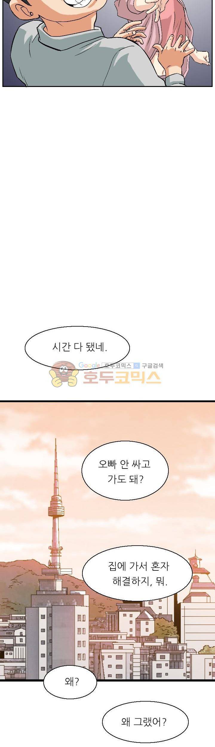 유혹자 5화 26