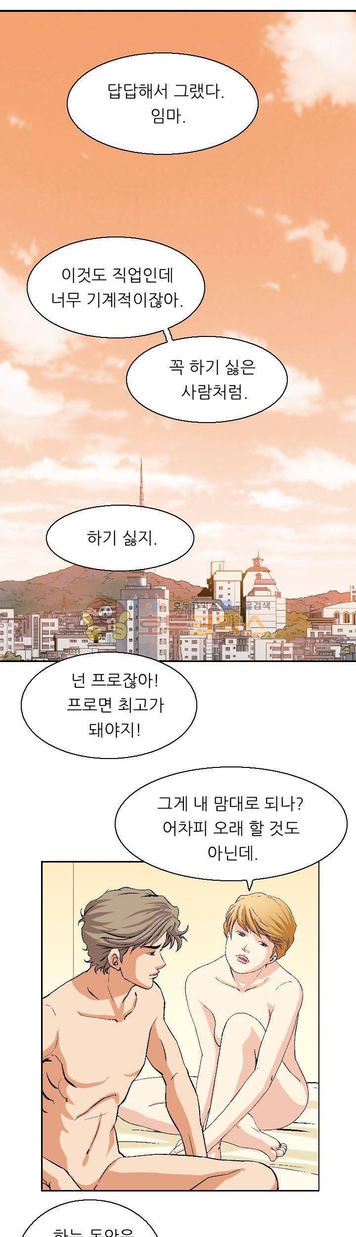 유혹자 5화 27