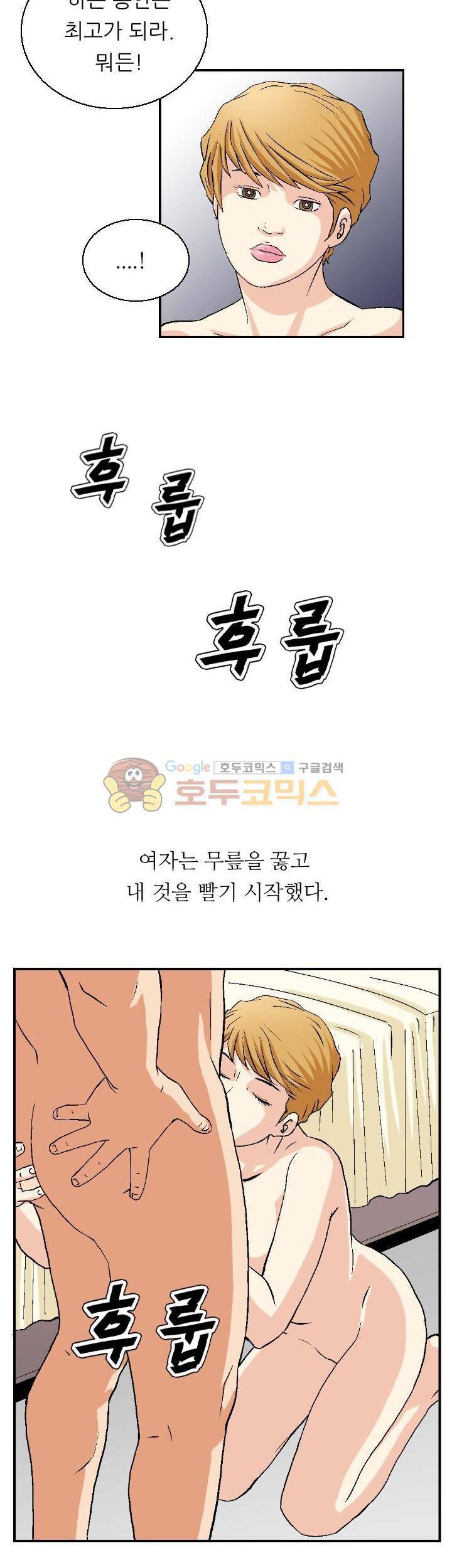 유혹자 5화 28