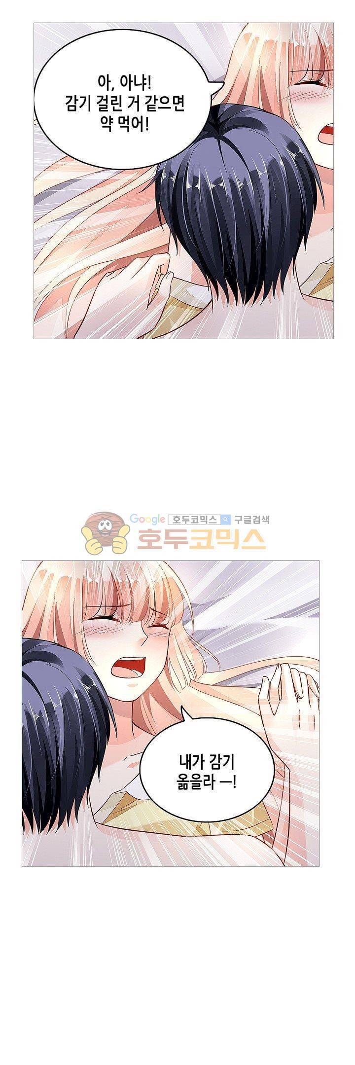 나를 훔쳐줘! 49화 3