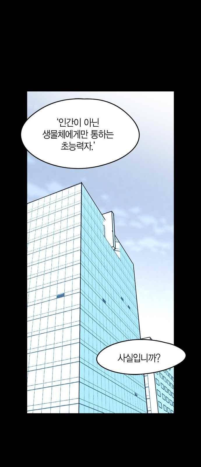 아르마 12화 1