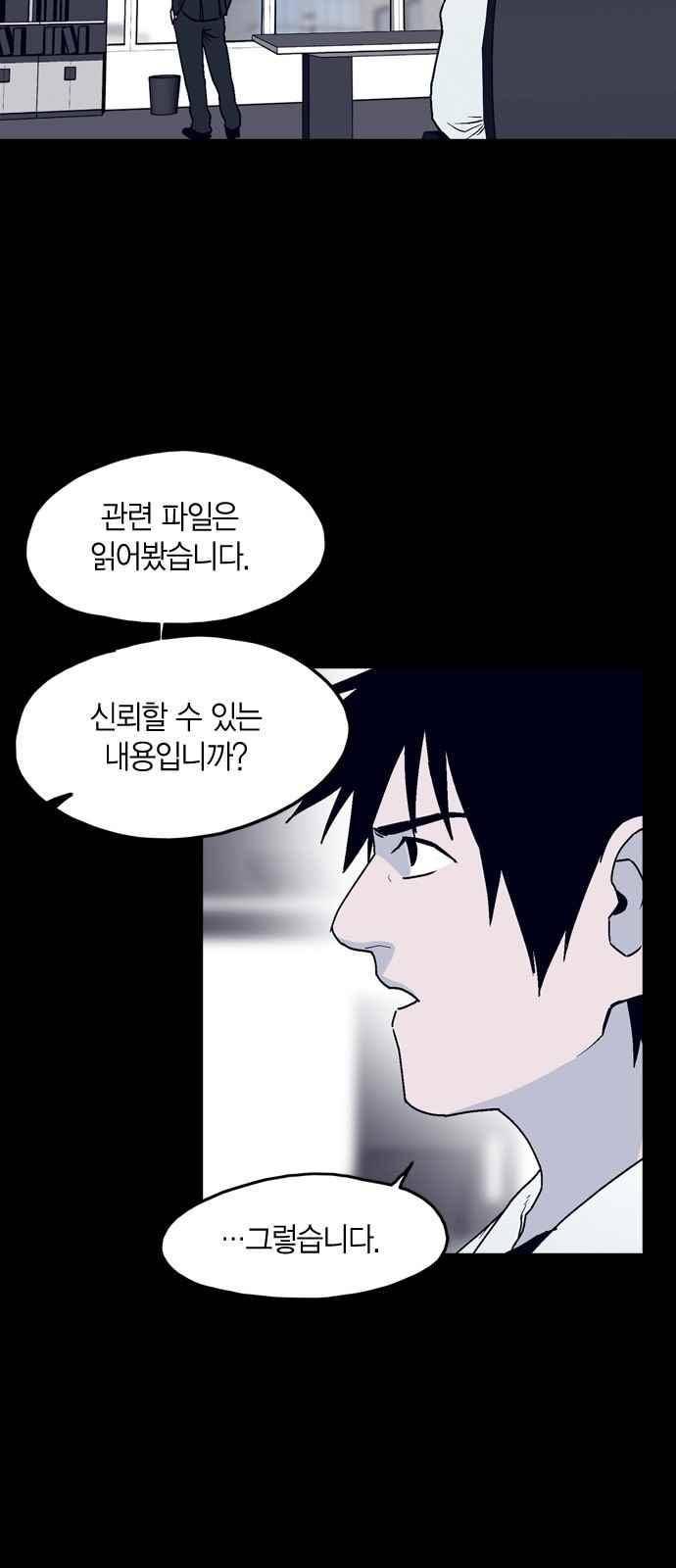 아르마 12화 3