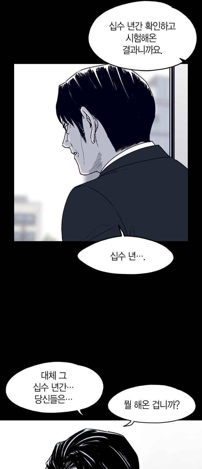 아르마 12화 4