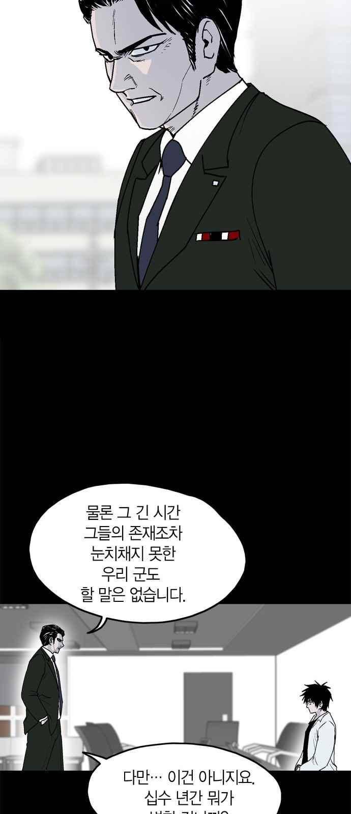 아르마 12화 5