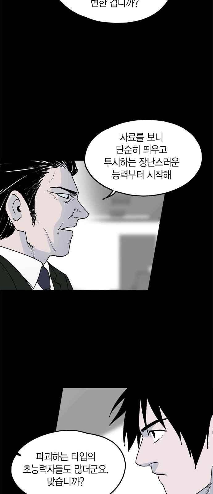 아르마 12화 6