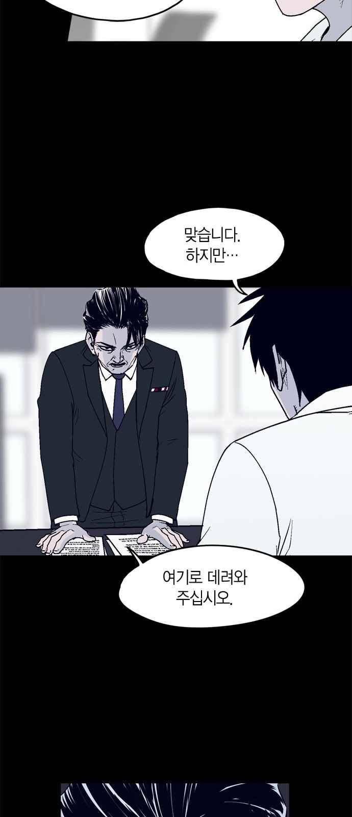 아르마 12화 7