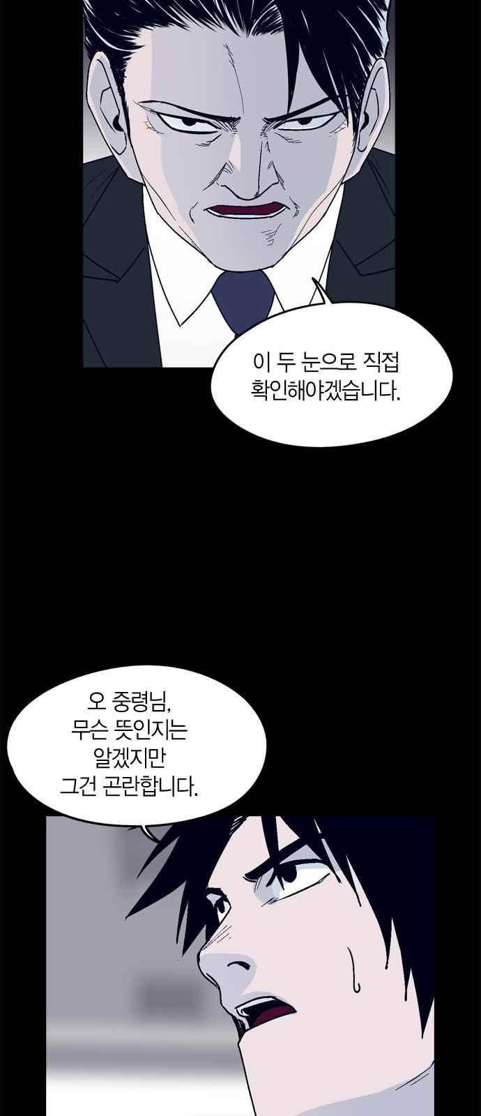 아르마 12화 8