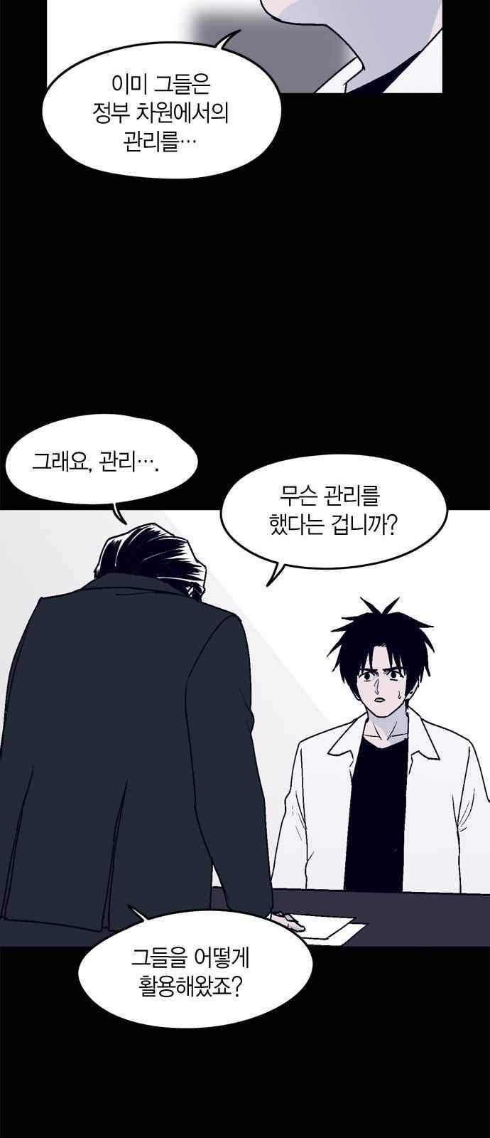 아르마 12화 9