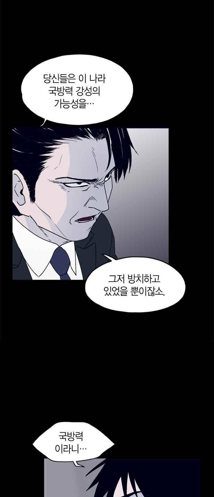 아르마 12화 10