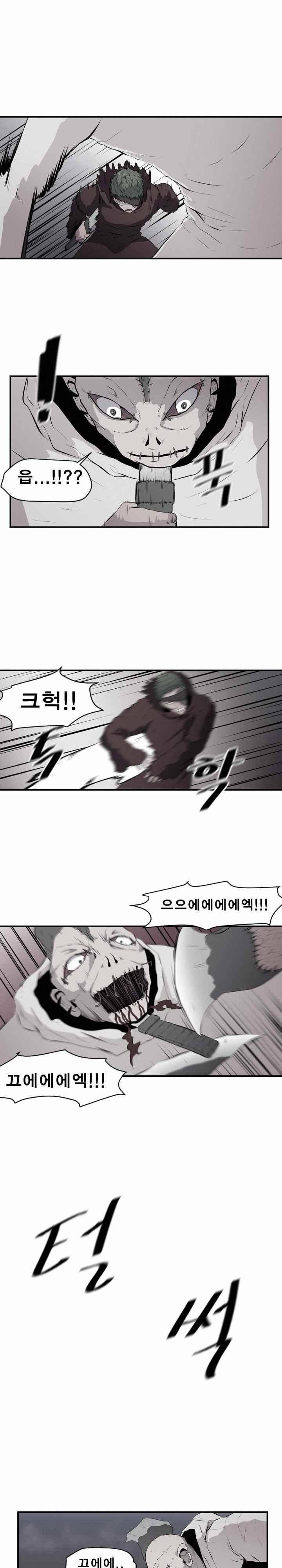 신인류보고서 53화 1