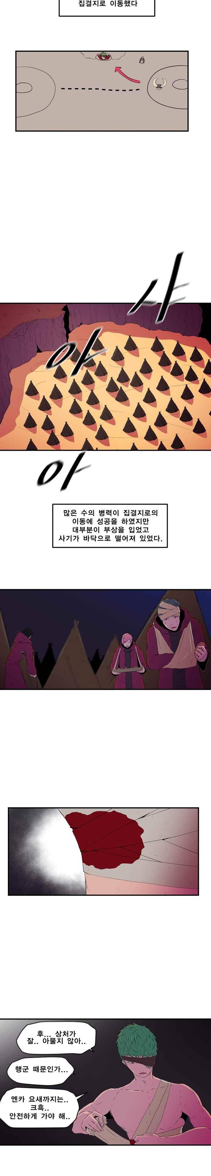 신인류보고서 53화 3