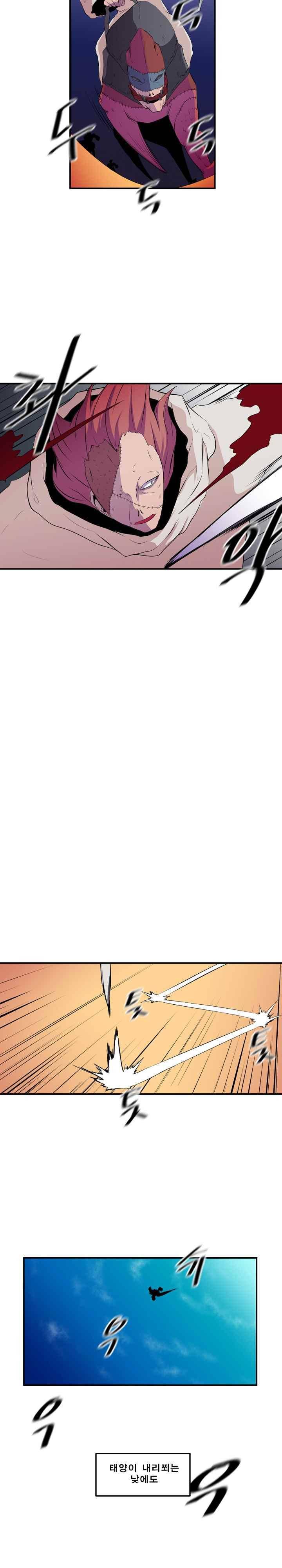 신인류보고서 53화 5
