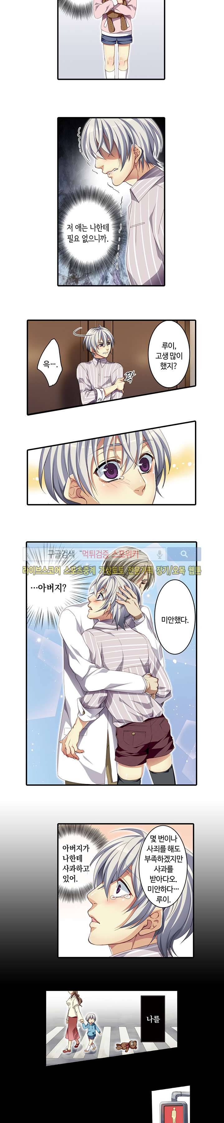 남자엄마 -임신하게 된 나- 15화 2