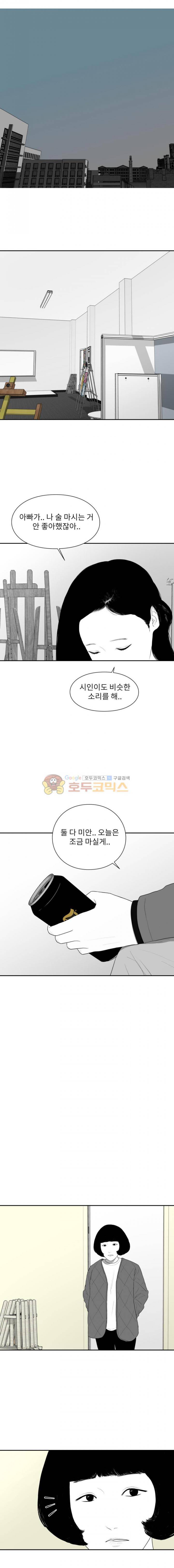 에스키스 92화 1