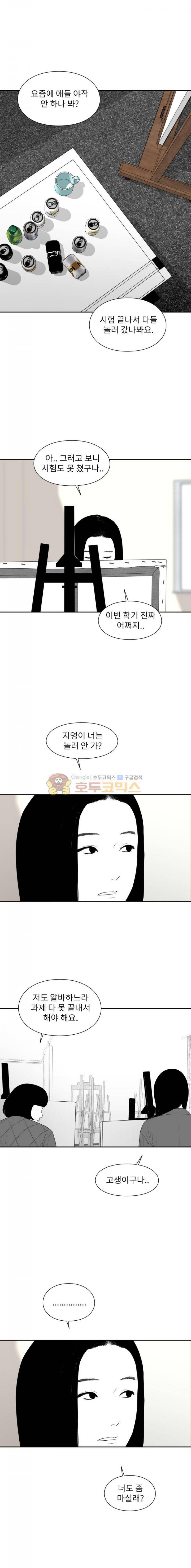 에스키스 92화 3