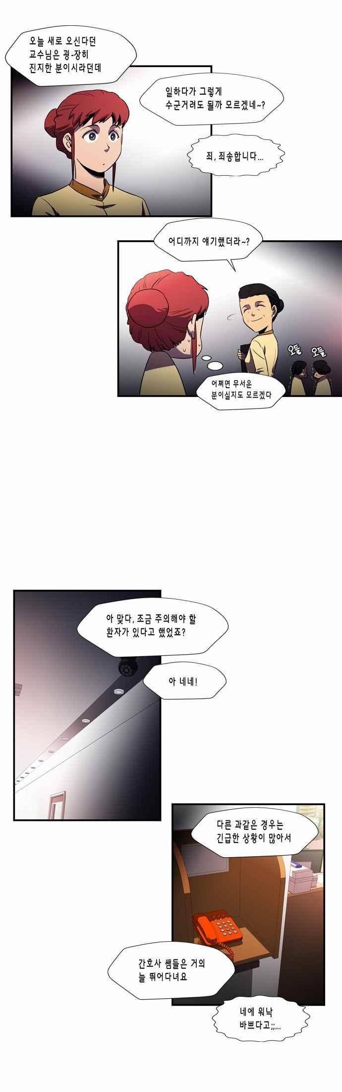 닥터 프로스트 123화 5