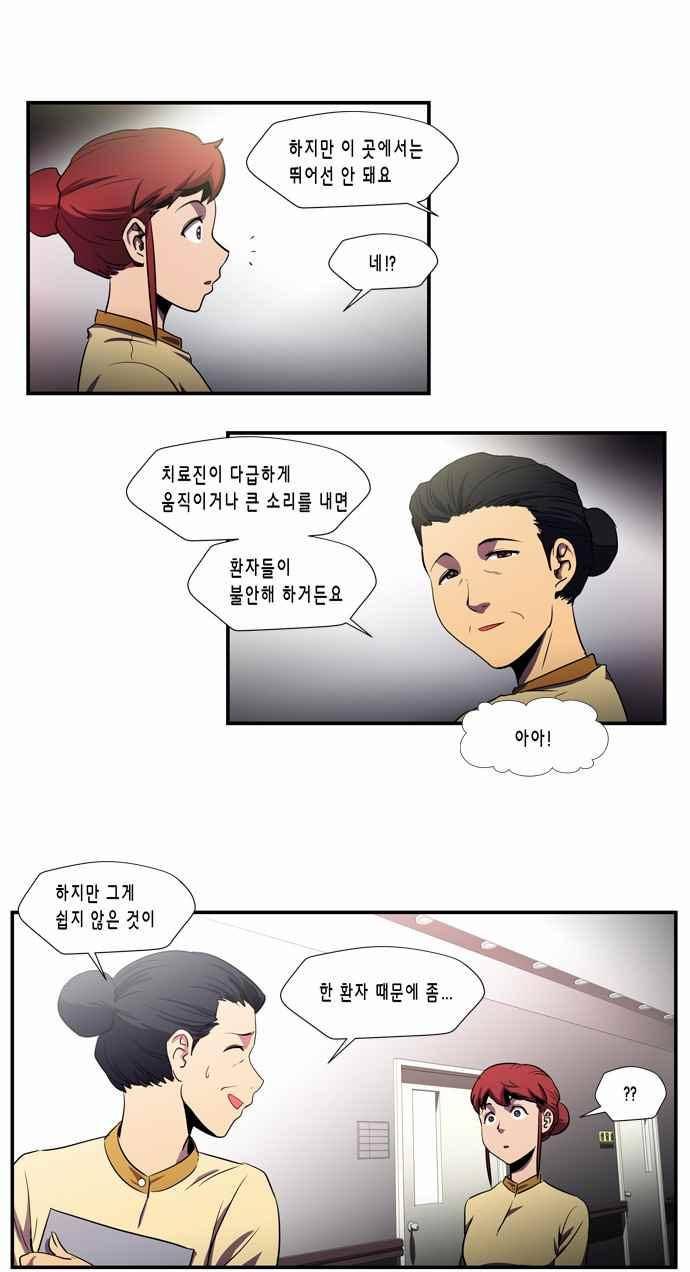 닥터 프로스트 123화 6