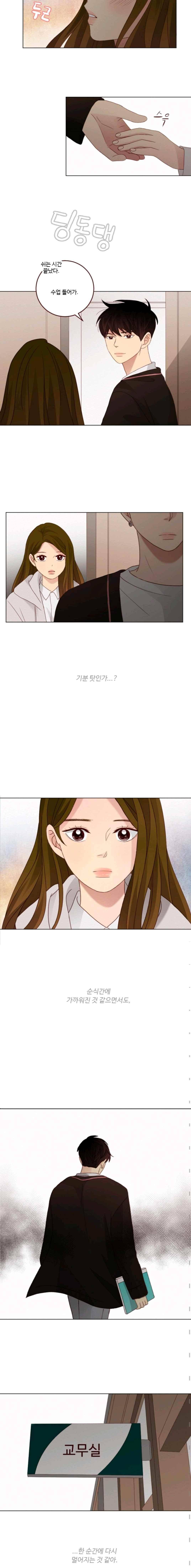 재밌니, 짝사랑 22화 2