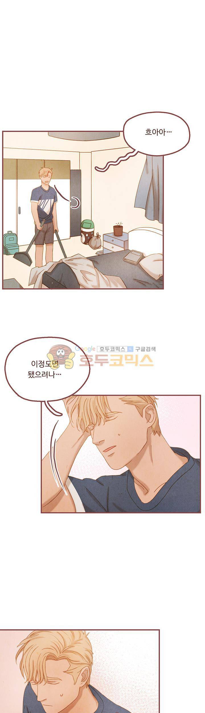 개 한 마리와 두 남자 8화 4
