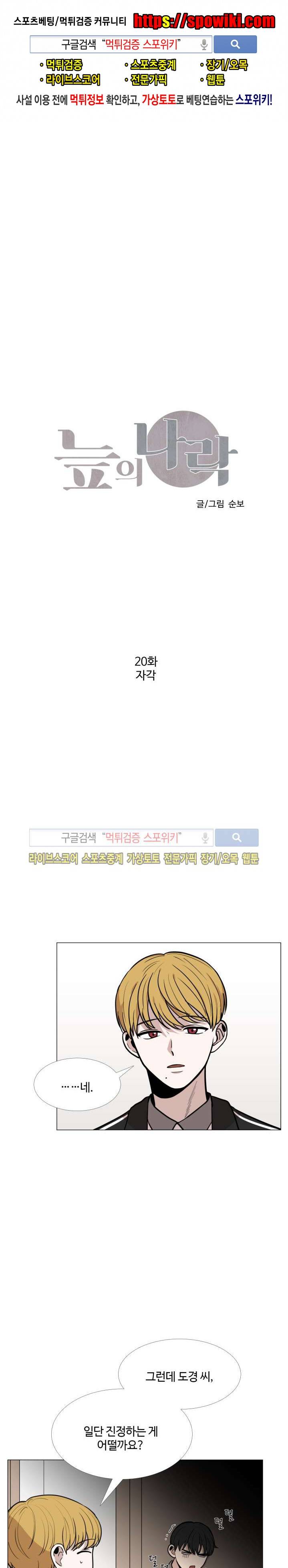 늪의 나락 20화 1