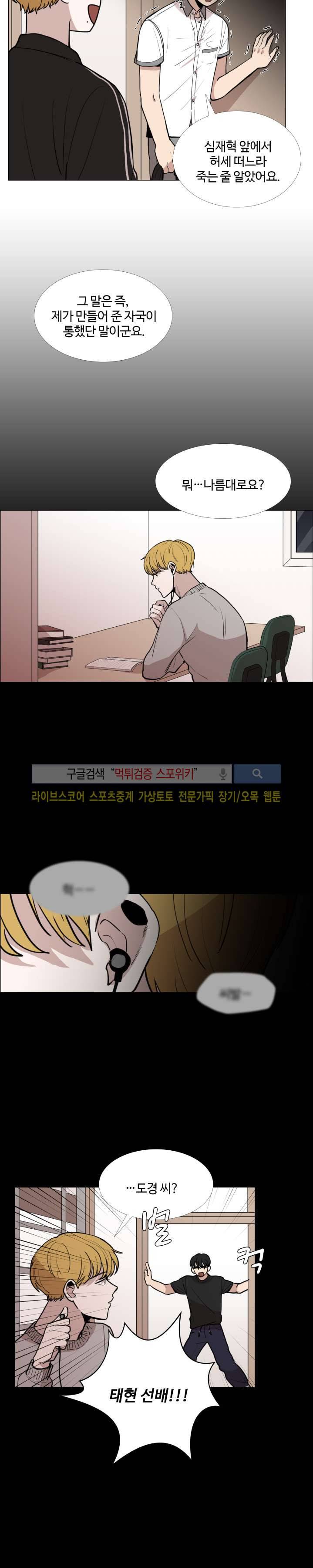 늪의 나락 20화 2