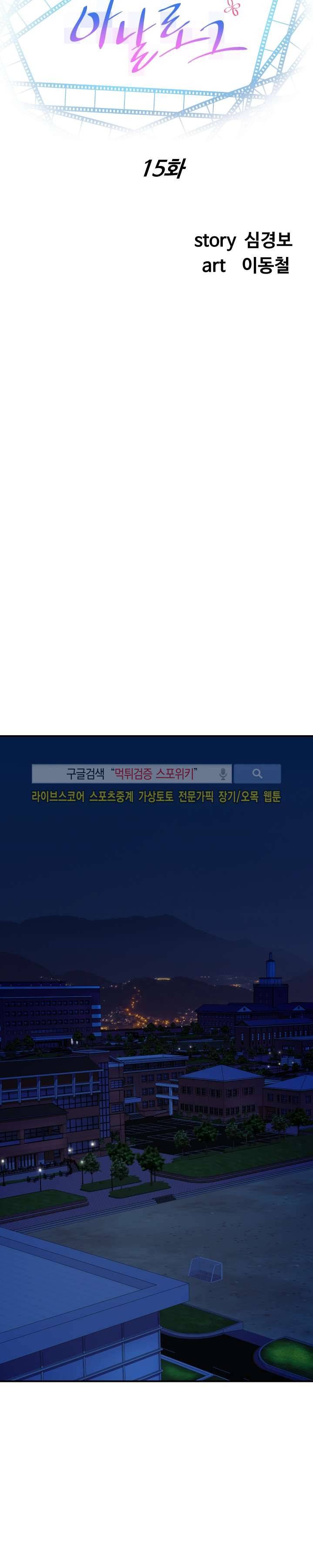 아날로그 15화 3