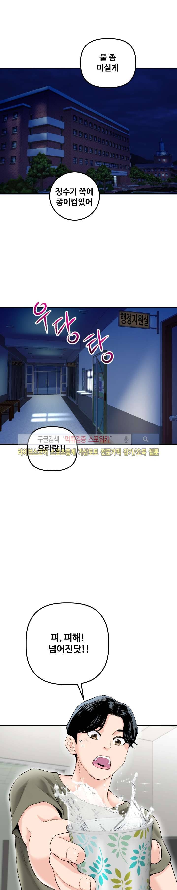 아날로그 15화 4