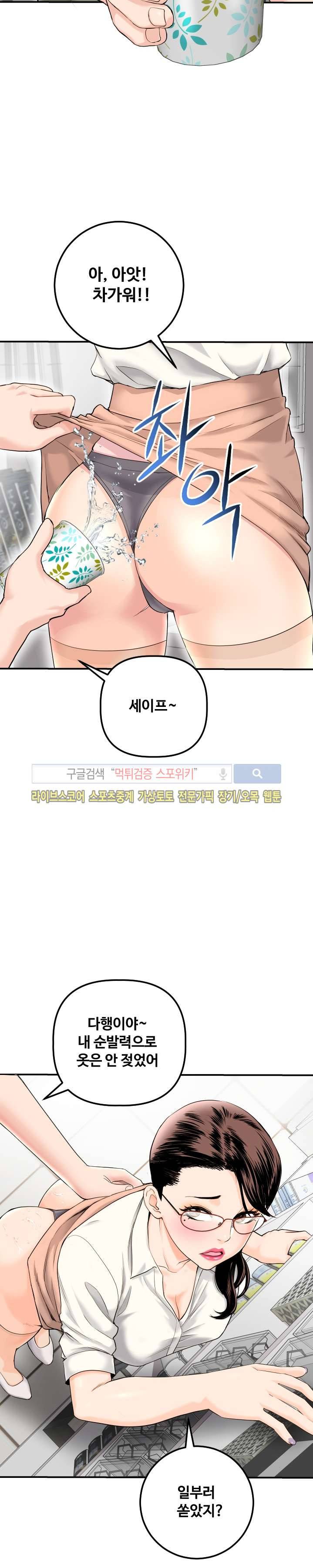 아날로그 15화 5