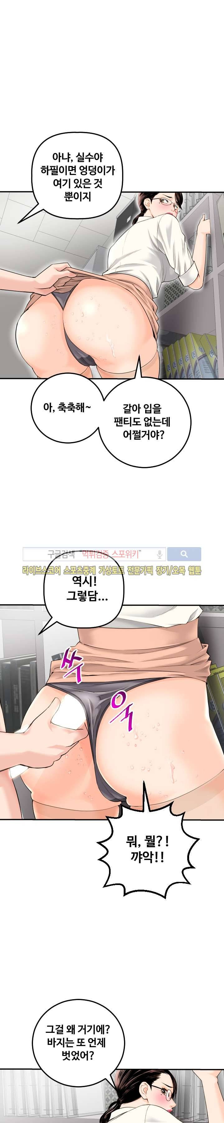 아날로그 15화 6