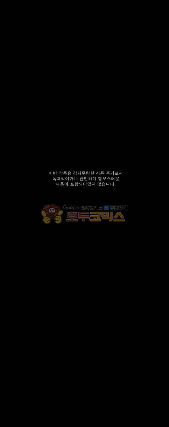 김탐정 사용설명서 - [시즌3후기] 1