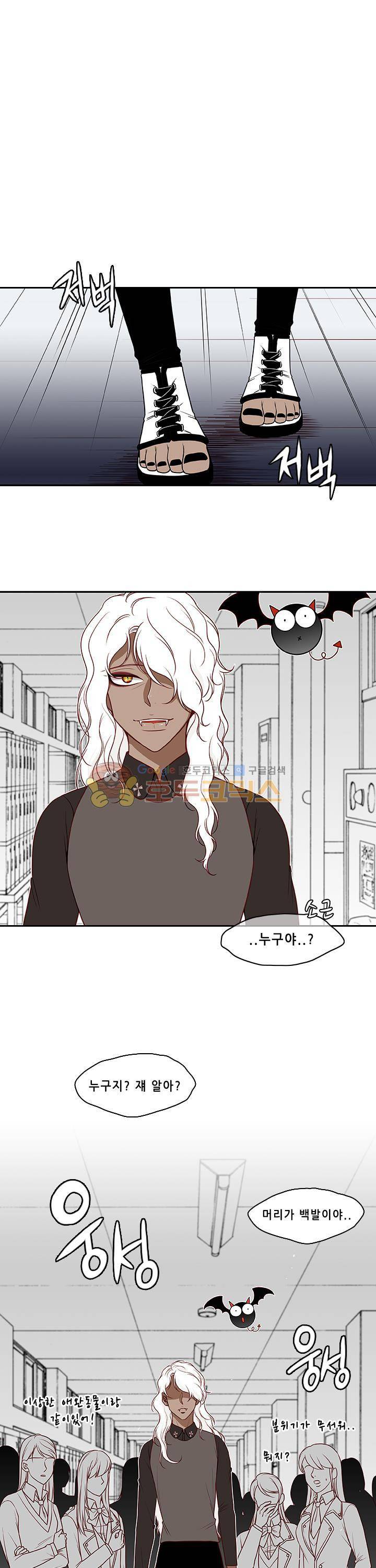 물린다고 다 뱀파이어가 되는 건 아니야 28화 1