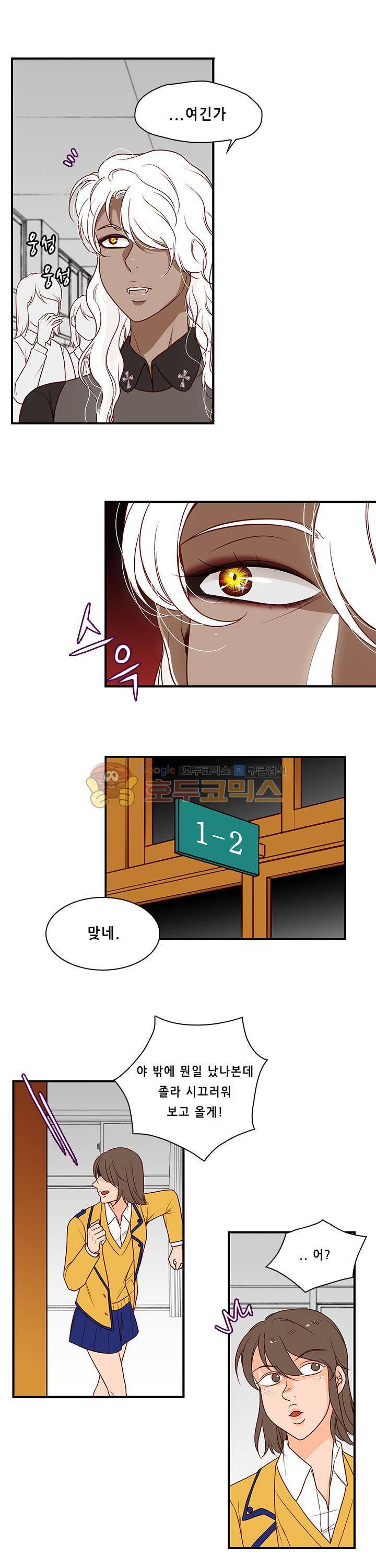 물린다고 다 뱀파이어가 되는 건 아니야 28화 3