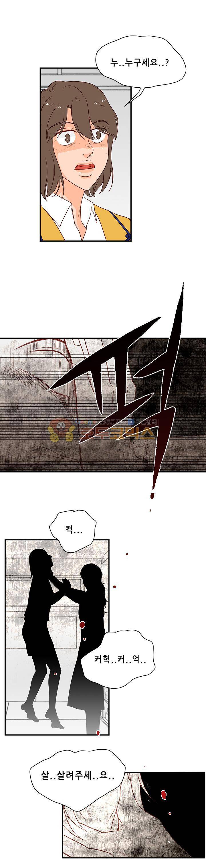 물린다고 다 뱀파이어가 되는 건 아니야 28화 4