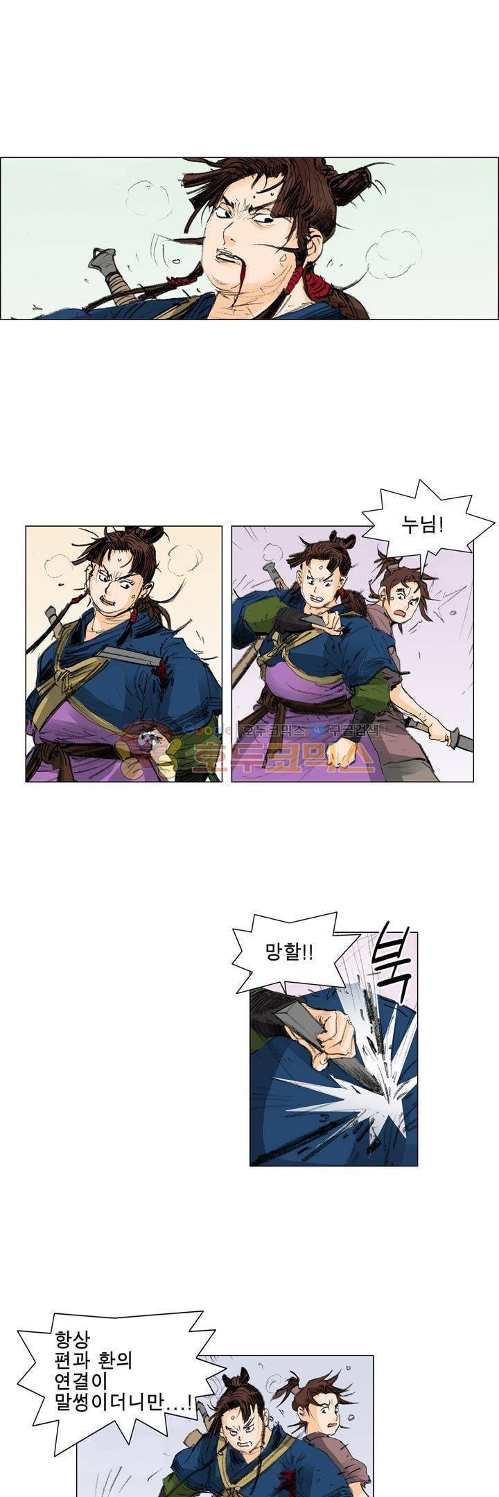 철검 23화 1