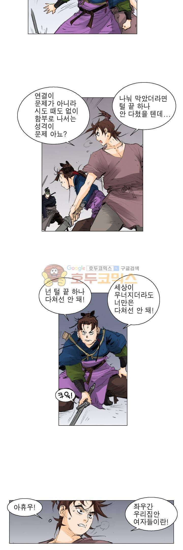 철검 23화 2